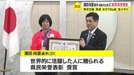 東京五輪金メダリストの浜田尚里選手(鹿児島・霧島市出身)に県民栄誉表彰 柔道女子78キロ級