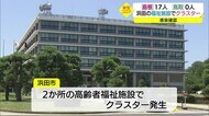 【新型コロナ詳報】島根県で17人の感染確認 新たなクラスターも発生(島根・浜田市 益田市)