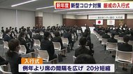 新年度 新型コロナ対策 厳戒の入社式 例年より席の間隔広げ時間短縮も 福岡県