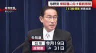 10月末投開票へ「時間がない」準備加速 新潟2区は与野党共に候補者調整へ