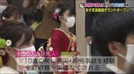 10年ぶりの成人式…震災後初めて町内で開催【福島県大熊町】