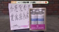 化粧品会社の技・保湿成分含んだハンドクリーナー こども病院に贈呈 静岡