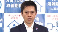吉村知事が石破首相の給付金方針に「大きな労力と人件費・最初から取らないほうが早い」そして「減税や社会保険料を下げるべき」考え示す