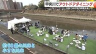 「川の上で冬グルメ」ストーブ付き川床で味わう桜島ビュー　鹿児島・甲突川の非日常ダイニング