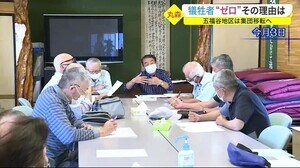 犠牲者“ゼロ”そのワケは 東日本台風から2年 丸森町五福谷地区は集団移転へ【宮城】