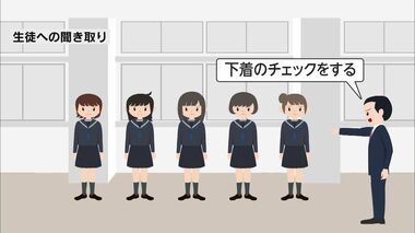 「シャツの胸を開けて下着チェック」“ブラック校則” で人権侵害 不登校になった女子生徒も【福岡発】