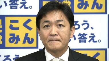 国民・玉木代表「『力による現状変更は許さない』だけでは統治しきれない事態に」　トラ…