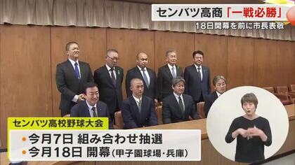 「全ての人に恩返しできるようなプレーを」甲子園出場の高松商業選手が大西高松市長に健闘誓う【香川】
