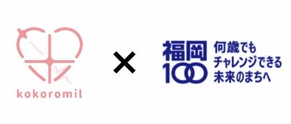 ココロミル×福岡市 「福岡100ラボ」採択プロジェクト「ホーム心臓ドック(R)」を活用した介護職員のWell-being向上共同事業を実施しました!