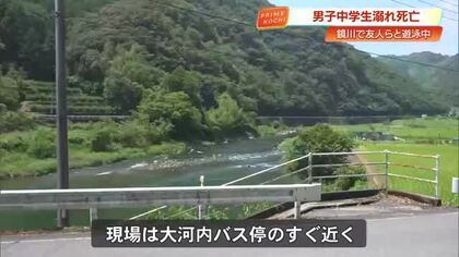 高知市の鏡川で男子中学生（14）が溺れ死亡　「自分たちでは引き上げられない」深さ4ｍの川底で発見