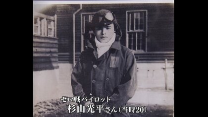 玉音放送の数時間前に千葉県上空で空中戦5人が犠牲に　20歳ゼロ戦パイロットの“最期の痕跡”　遺族の思いと発掘調査を続ける男性　終戦から81年