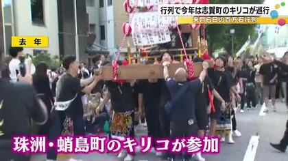去年の取り組みが好評…金沢の百万石行列で志賀町の“キリコ”が巡行へ 地震後に金沢で暮らす人も参加予定