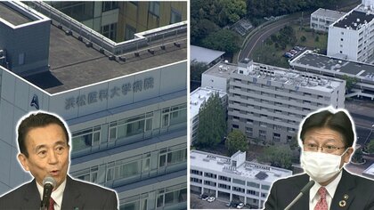 静岡大と浜松医大の再編混迷 …「猛省を促す」浜松市長が静大学長の非難連発　行政や経済界もまきこんで【静岡発】