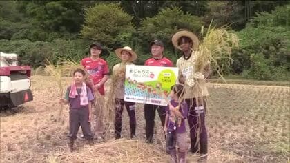サッカーJ2・いわきFCが子供たちと稲刈り　坂岸寛大選手とブワニカ啓太選手も参加　福島・いわき市