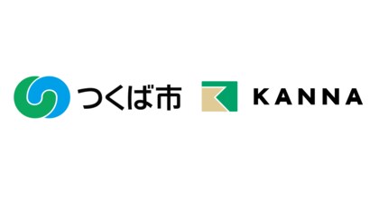 つくば市と現場DXサービス「KANNA」、実証実験の最終報告を発表
