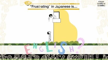 クレイジーな日本語「 2階から目薬 」英語で言えますか？