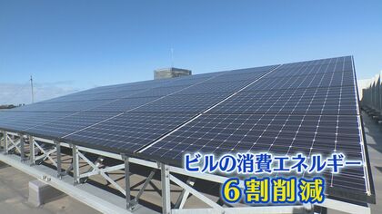 「見える化」で6割の省エネに成功　「エコデザイン賞」受賞の省エネオフィスビル　【石川発】