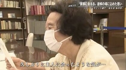 原爆投下から78年 “あの日”を語らなかった亡き夫の「被爆体験記」 初めて見た妻「胸が熱く…」【広島発】