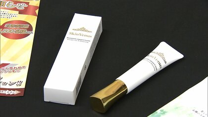 “7日でシミが完全消滅”と美容クリーム販売…通販会社「BIZM」に6カ月業務停止命令　特定商取引法違反で行政処分