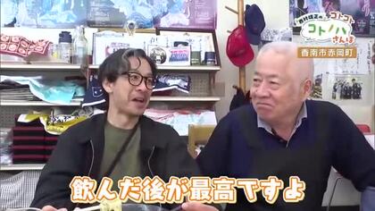 「これは癖になる」俳優・西村雄正さんが赤岡の「中日そば」にうなる！お酒が進むディープな土佐弁談義も