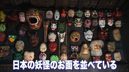 妖怪だらけの博物館に宿泊？妖怪好きが全力でもてなす施設博物館・大分