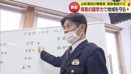 高い語学力を生かし地域の治安を維持する“山形県民の警察官”　住民と協力し地域の問題も解決【山形発】