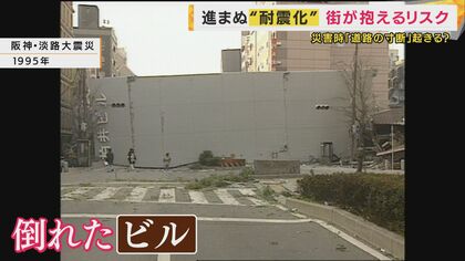 億単位の費用に「お金がない…」103万戸のマンションが今も『旧耐震基準』で倒壊のリスク　「倒壊の危険増している」と専門家　進まない耐震化