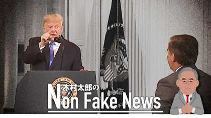 質問せず議論をふっかけたCNN記者  大統領に「挑戦」して跳ね返されたか