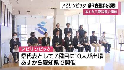 アビリンピック　鹿児島県代表選手を激励　17日から愛知県で開催