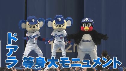 シャオロン登場で“お払い箱”も一時検討…中日『ドアラ』波乱万丈の30年