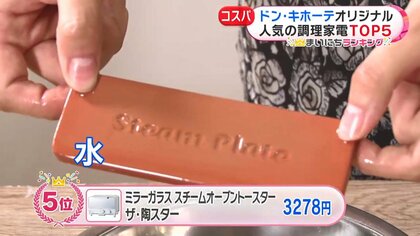 安くてもこだわりの最新機能」ドン・キホーテ オリジナル人気