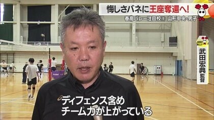春高バレー注目校紹介＞山形中央・男子 4連覇阻まれた元王者が悔しさ