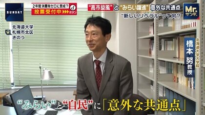 高市旋風と躍進チームみらいに“意外な共通点” 「新しいリベラル」とは？かつての弱者支援型から次世代支援重視にシフト｜FNNプライムオンライン