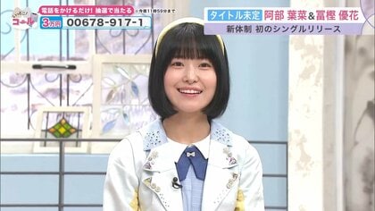 ★タイトル未定 河本空『青春群像』非売品特典ジャケット冨樫優花谷乃愛阿部葉菜 タイトル未定の新曲「空」MV撮影“日没ギリギリ12回フルで踊った”――8月