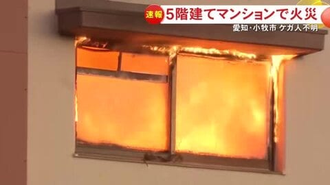 黒煙噴き出し真っ赤な炎が…マンションの最上階にある一室で火事 火元の部屋の住人と連絡取れず 消火活動続く