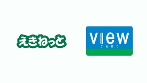 「えきねっと」「ビューカード」など最大600万件　JR東日本　会員情報漏えいか
