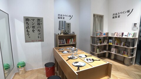 パルコと講談社の新プロジェクト「渋谷スペイン坂編集室」　一つの漫画を世界へ広がるIPへ