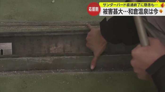 本来ならば平らな床だが、沈んでしまっている箇所がある