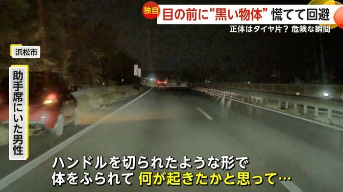 何が起きたかと思って…」と話す助手席にいた男性（Tech X Soc）