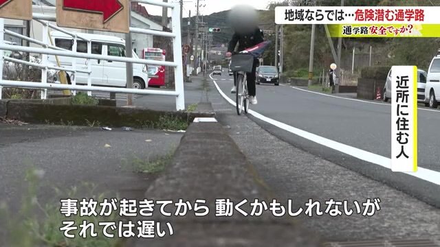自転車で通学する中学生も車と距離が近くなってしまう