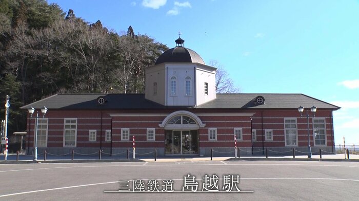 2014年に新駅舎が完成した三陸鉄道・島越駅
