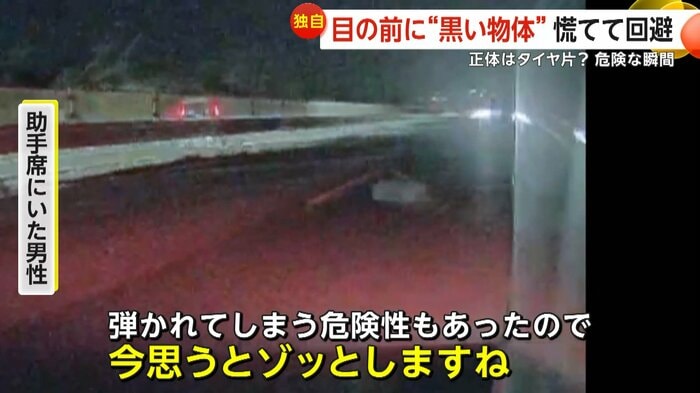 「今思うとゾッとしますね」と話している助手席にいた男性（Tech X Soc）