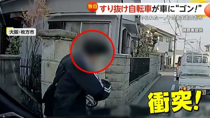 自転車を追い越した直後に起きた事故
