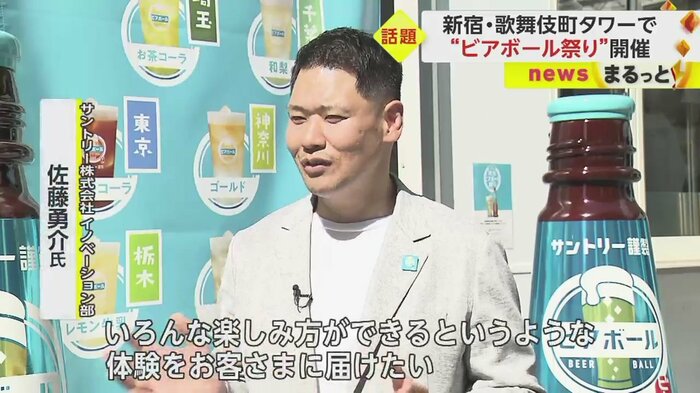 サントリー株式会社　イノベーション部・佐藤勇介氏