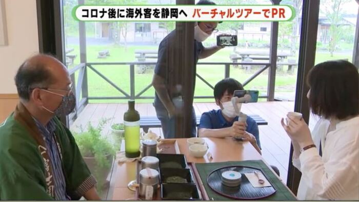 “お茶の体験”を発信