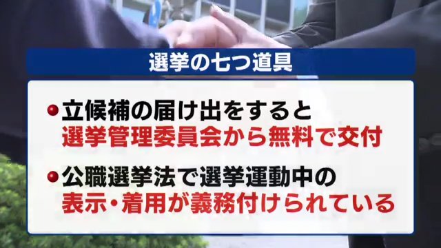 七つ道具は表示や着用が義務付けられている
