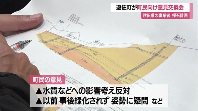 過去の採石で事後緑化が行われていないなど、企業姿勢を疑問視する声が聞かれた