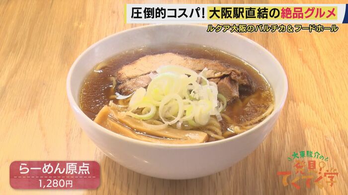人類みな麺類のラーメン