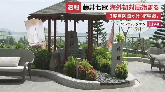 日本庭園の隣には、将棋の駒が飾られている