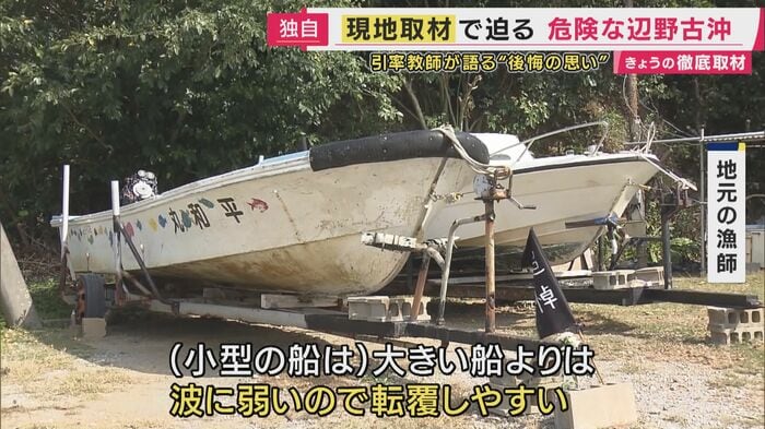 転覆した抗議船は人を乗せる“許可なし”